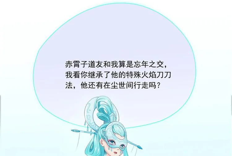 第197话 新天道？ 第68页