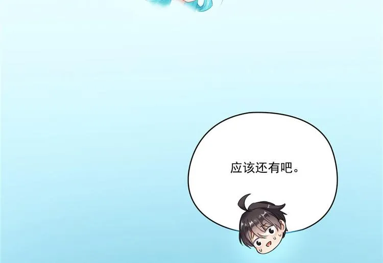 第197话 新天道？ 第69页