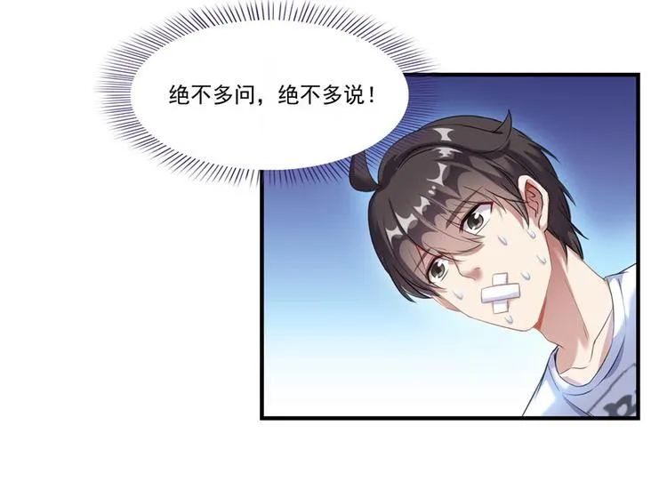 第197话 新天道？ 第75页