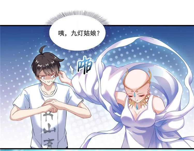 第197话 新天道？ 第79页