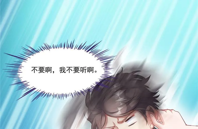 第197话 新天道？ 第81页