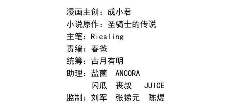 第198话 天庭的长生之道 第2页