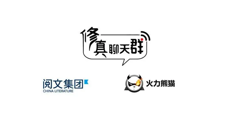 第198话 天庭的长生之道 第3页