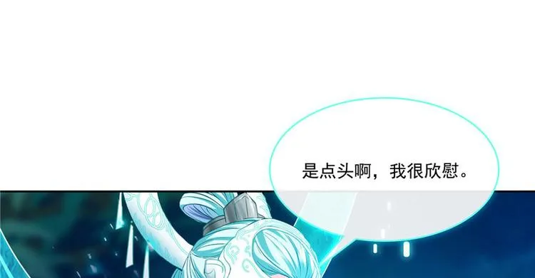 第198话 天庭的长生之道 第4页