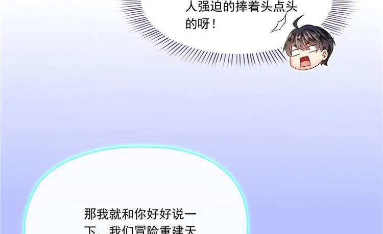 第198话 天庭的长生之道 第6页
