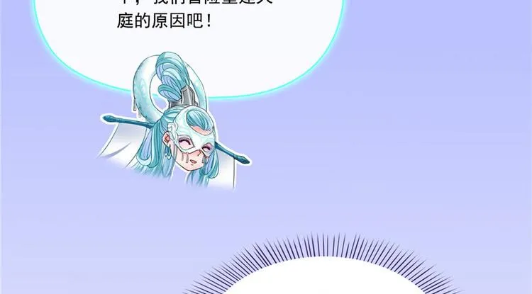 第198话 天庭的长生之道 第7页