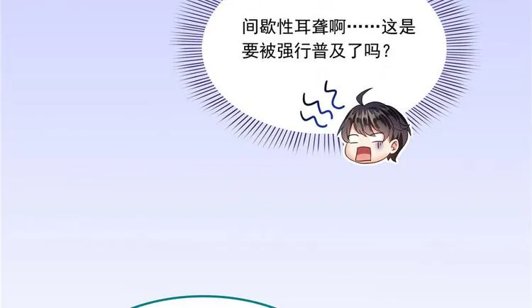 第198话 天庭的长生之道 第8页