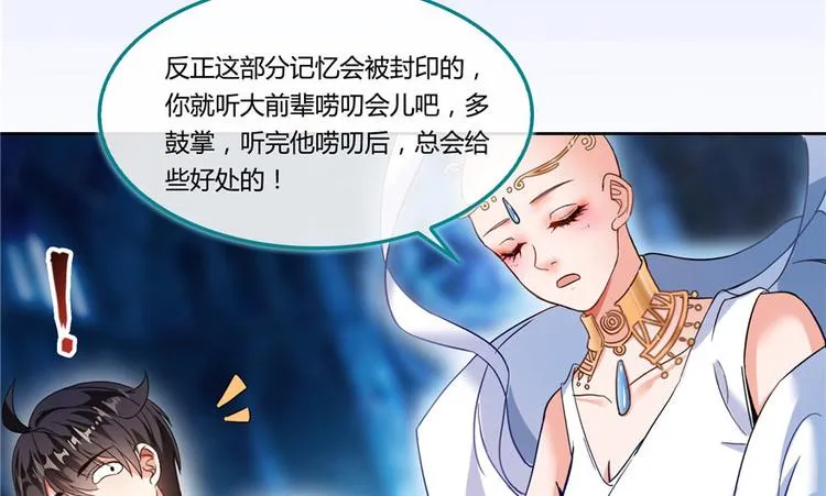 第198话 天庭的长生之道 第9页