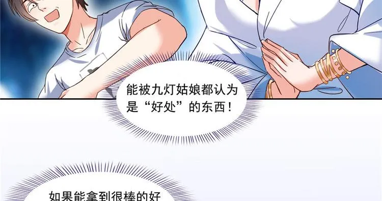 第198话 天庭的长生之道 第10页