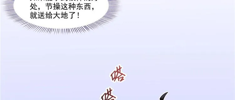 第198话 天庭的长生之道 第11页