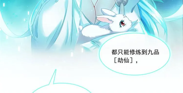 第198话 天庭的长生之道 第15页