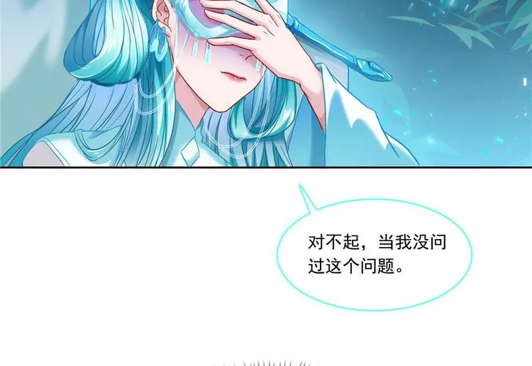 第198话 天庭的长生之道 第29页