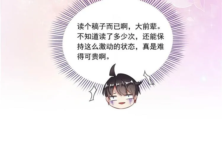 第198话 天庭的长生之道 第37页