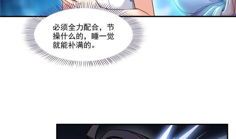 第198话 天庭的长生之道 第40页
