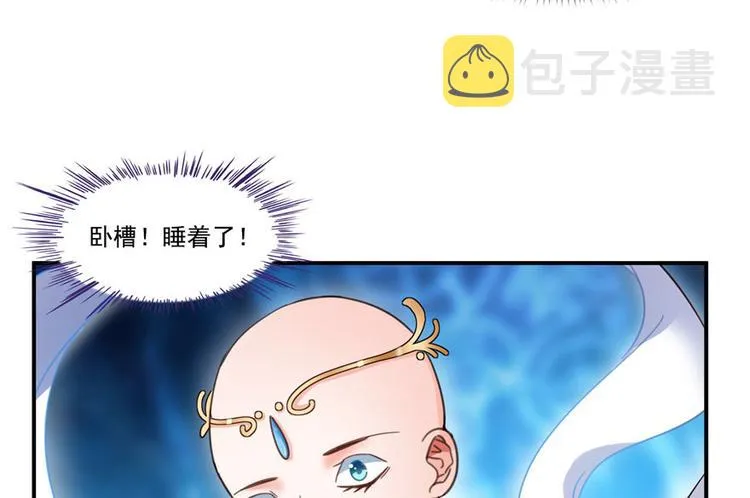 第198话 天庭的长生之道 第42页