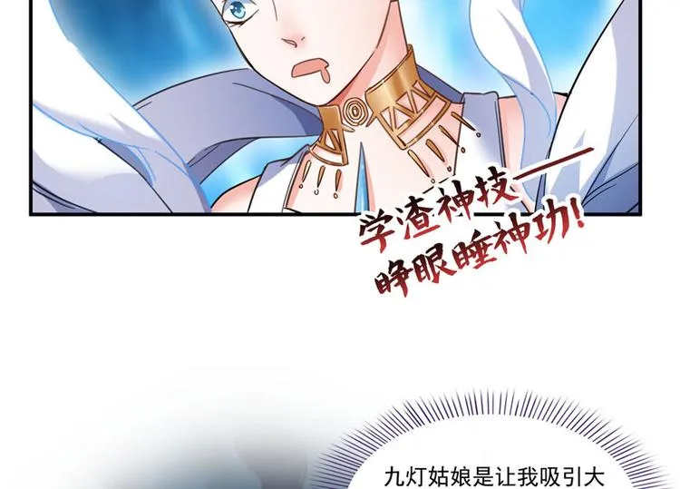 第198话 天庭的长生之道 第43页