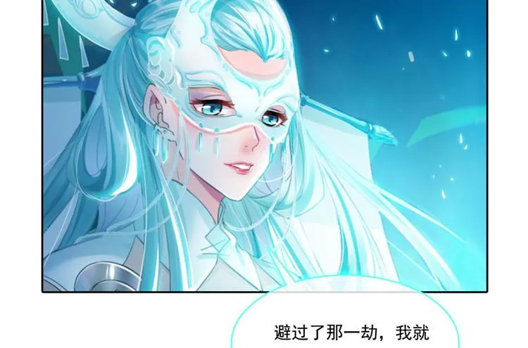 第198话 天庭的长生之道 第53页