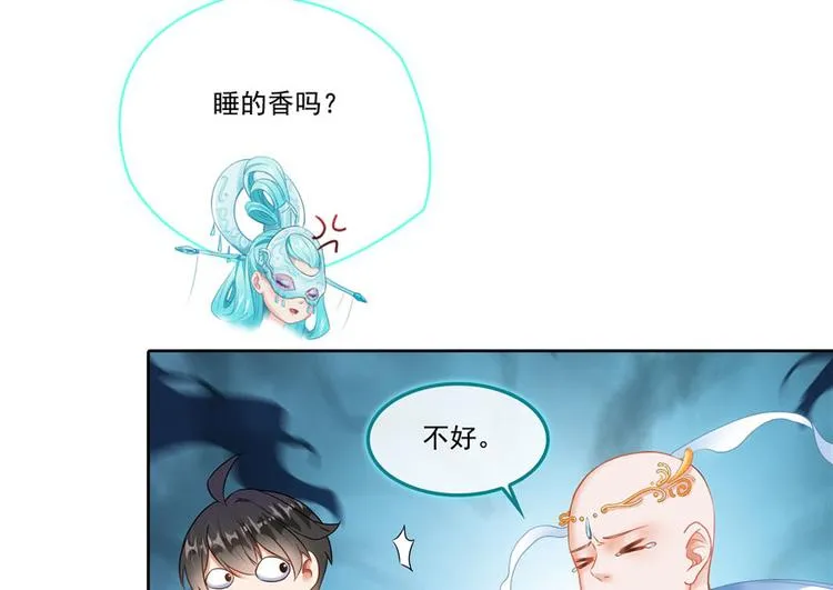 第198话 天庭的长生之道 第58页