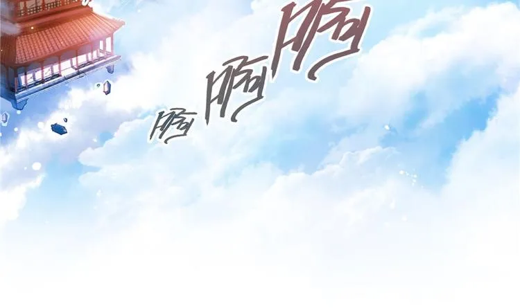 第198话 天庭的长生之道 第61页