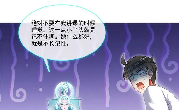 第198话 天庭的长生之道 第62页