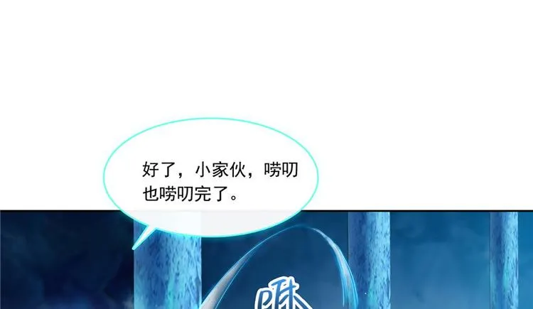 第198话 天庭的长生之道 第64页