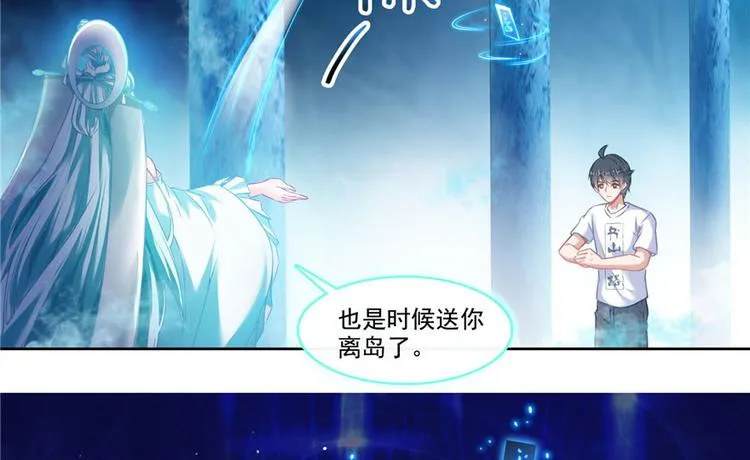 第198话 天庭的长生之道 第65页