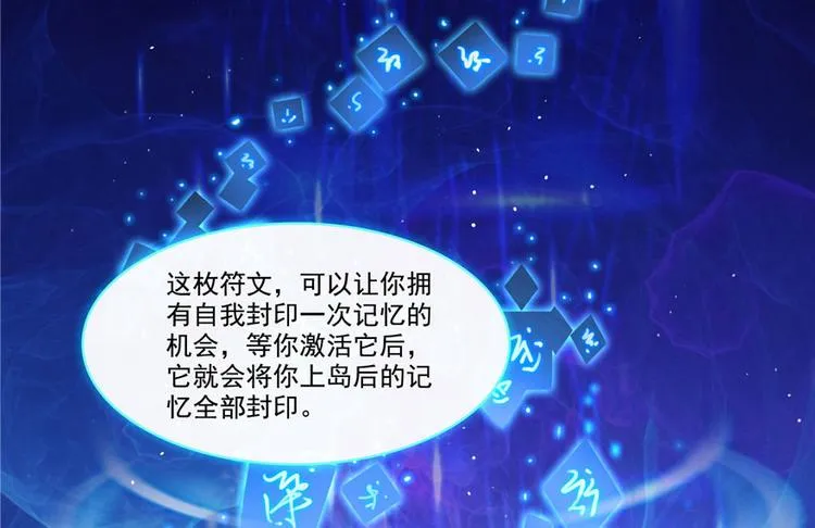 第198话 天庭的长生之道 第66页