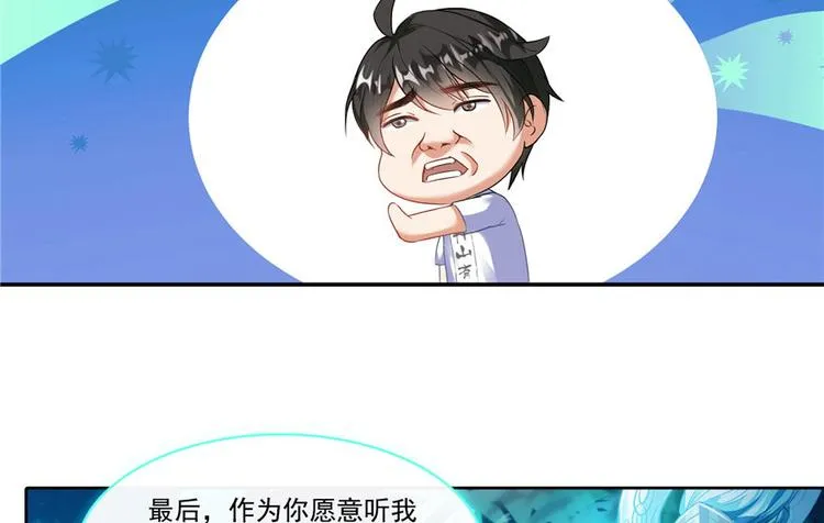 第198话 天庭的长生之道 第69页