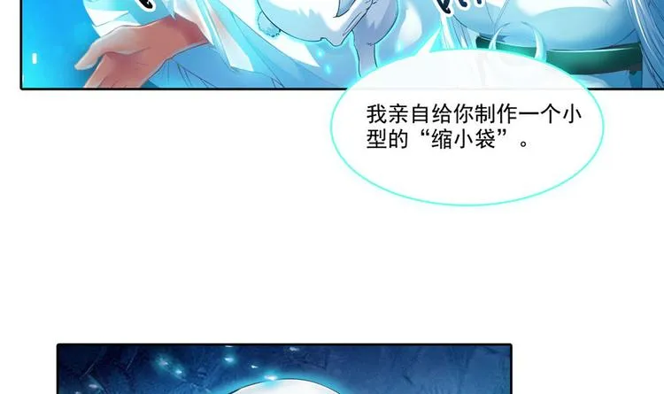 第198话 天庭的长生之道 第71页