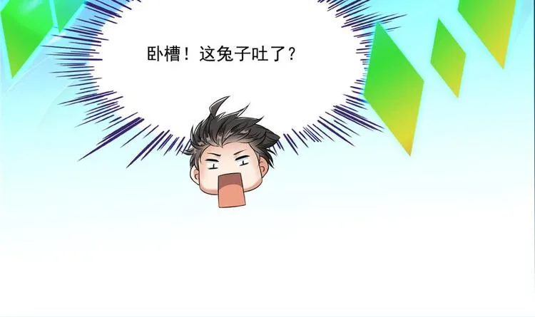 第198话 天庭的长生之道 第76页
