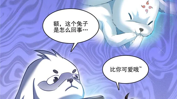 第198话 天庭的长生之道 第80页