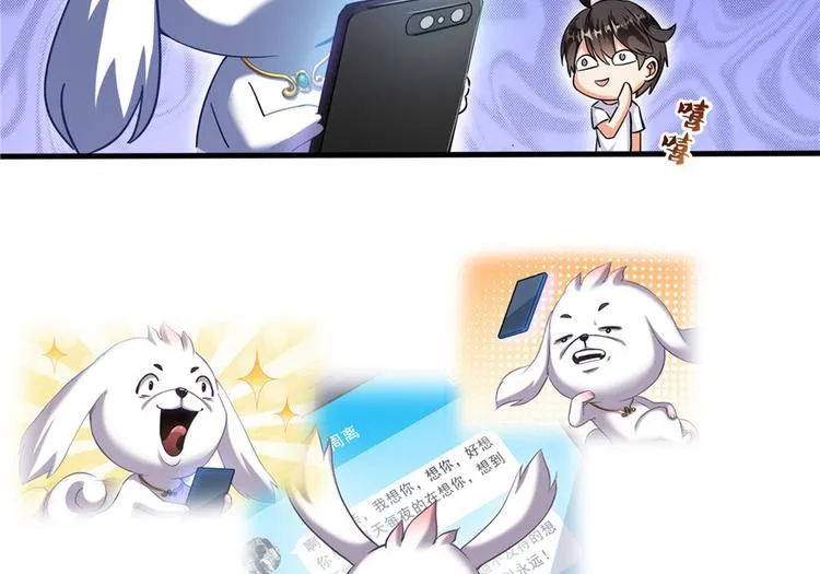 第198话 天庭的长生之道 第81页