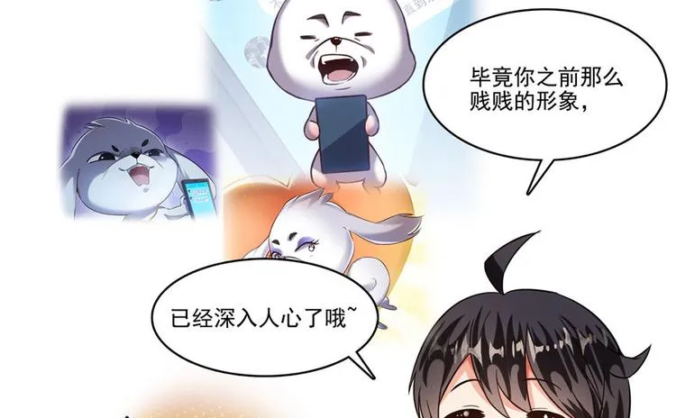 第198话 天庭的长生之道 第82页