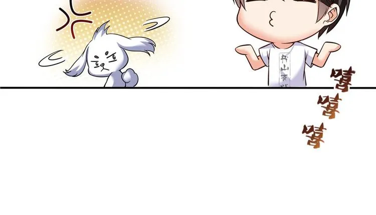 第198话 天庭的长生之道 第83页