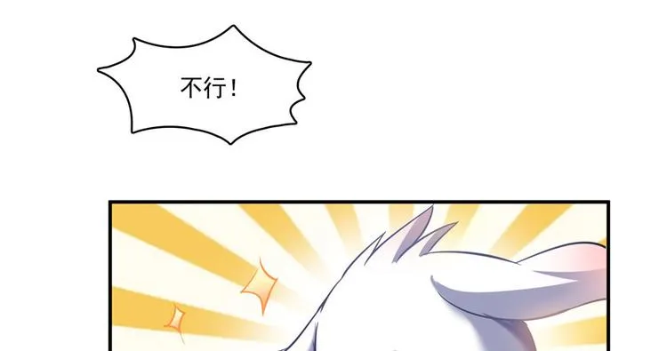 第198话 天庭的长生之道 第84页