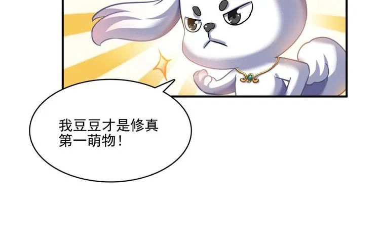 第198话 天庭的长生之道 第85页