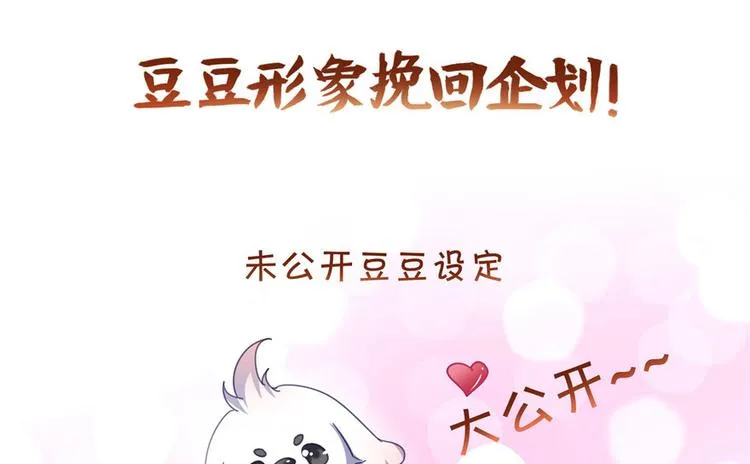 第198话 天庭的长生之道 第86页