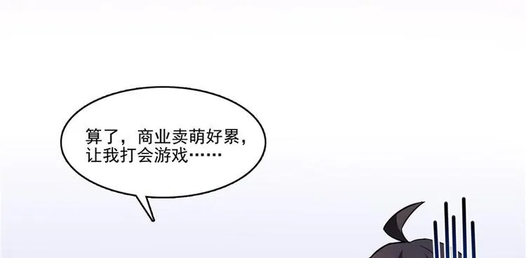 第198话 天庭的长生之道 第89页