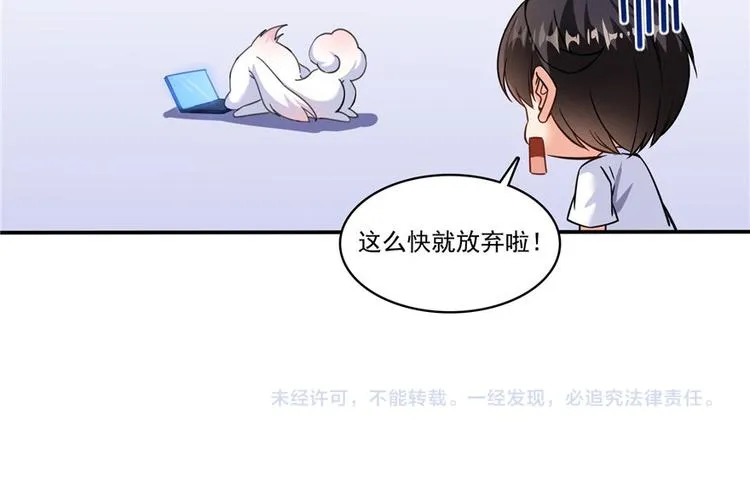 第198话 天庭的长生之道 第90页