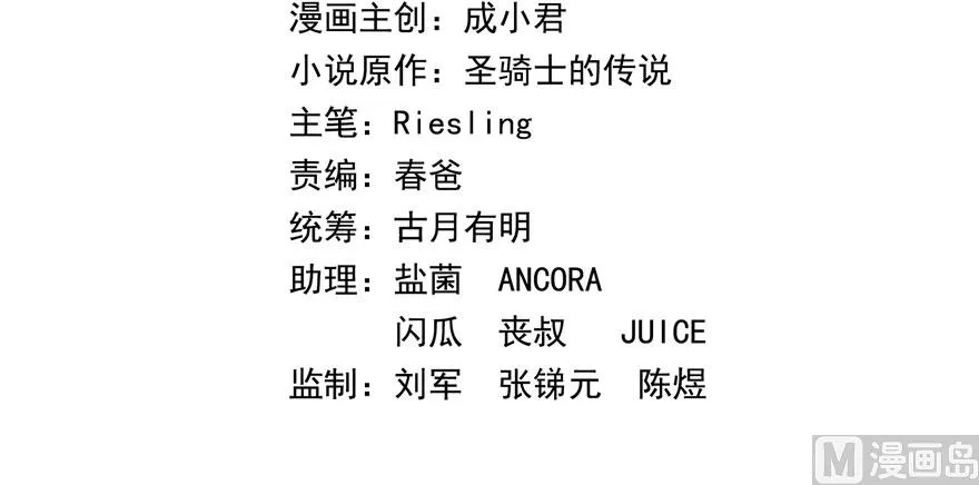 第199话 一寸指蛇缩小袋 第2页