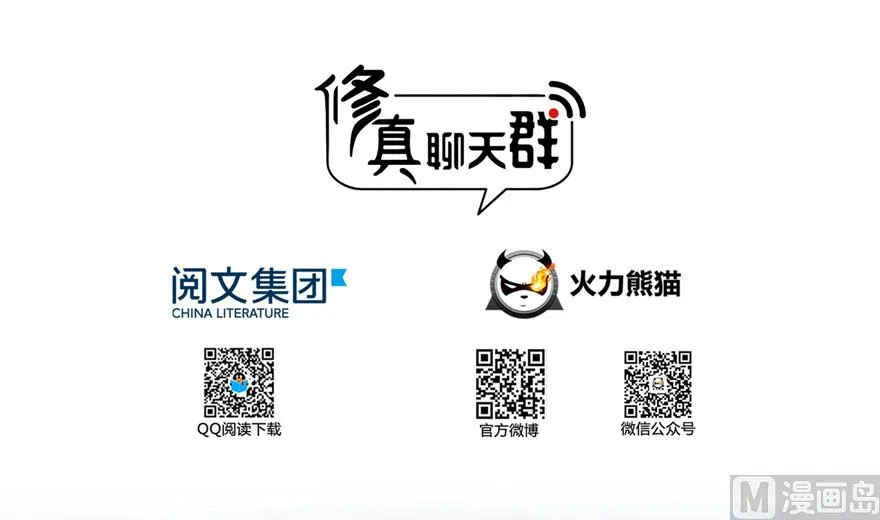 第199话 一寸指蛇缩小袋 第3页