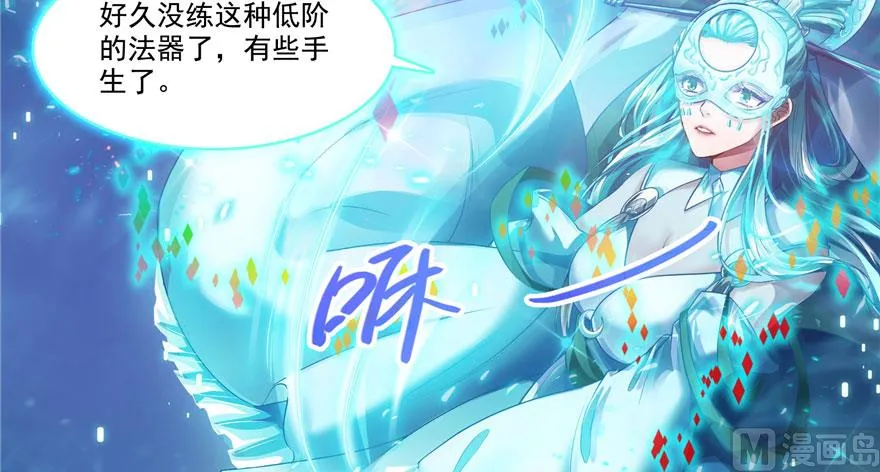 第199话 一寸指蛇缩小袋 第6页