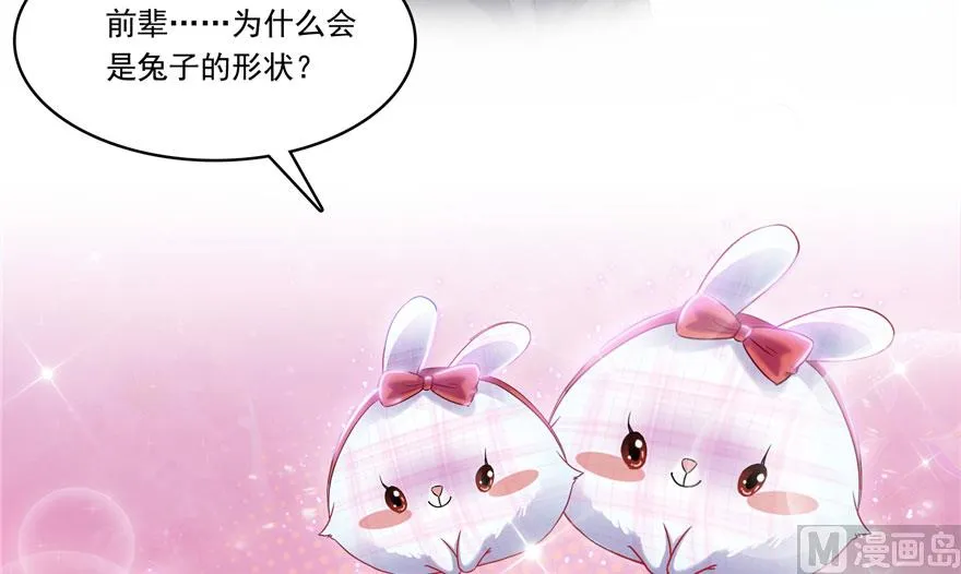 第199话 一寸指蛇缩小袋 第11页