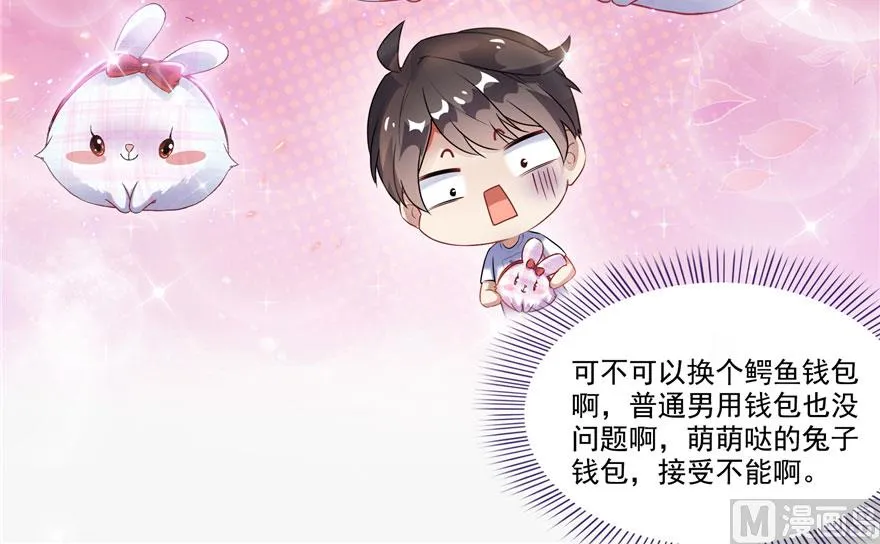 第199话 一寸指蛇缩小袋 第12页