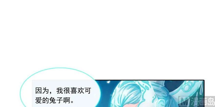 第199话 一寸指蛇缩小袋 第13页