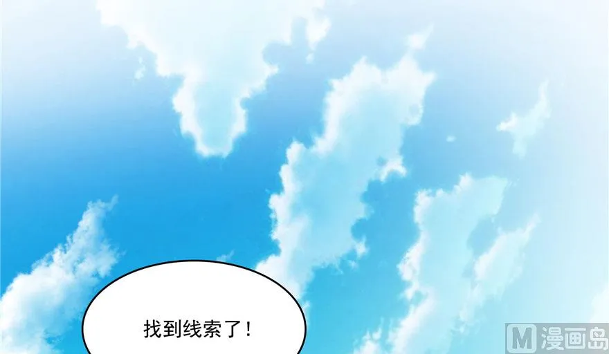 第199话 一寸指蛇缩小袋 第16页