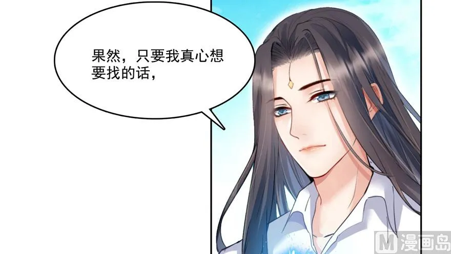 第199话 一寸指蛇缩小袋 第19页