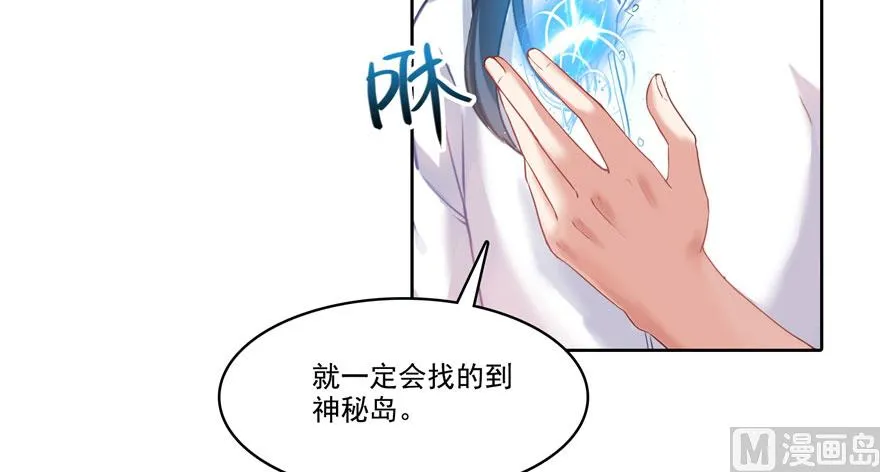 第199话 一寸指蛇缩小袋 第20页