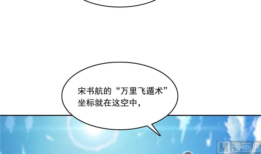 第199话 一寸指蛇缩小袋 第21页