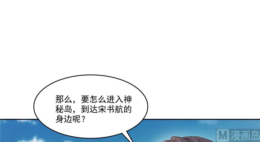 第199话 一寸指蛇缩小袋 第23页